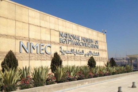The National Museum of Egyptian Civilization